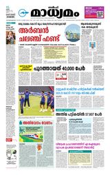 Madhyamam Jeddah