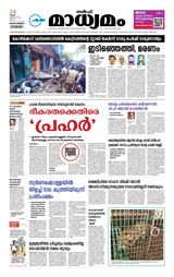 Madhyamam Jeddah