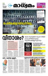 Madhyamam Jeddah