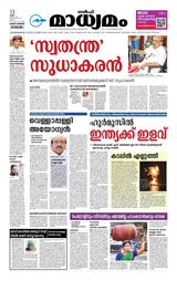Madhyamam Jeddah