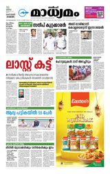 Madhyamam Jeddah