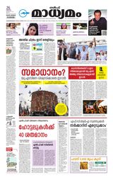 Madhyamam Jeddah