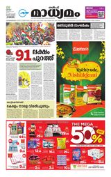 Madhyamam Jeddah