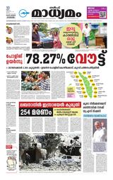 Madhyamam Jeddah