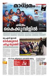 Madhyamam Jeddah
