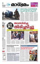 Madhyamam Jeddah