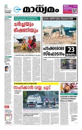 Madhyamam Jeddah