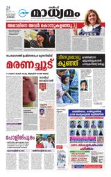 Madhyamam Jeddah