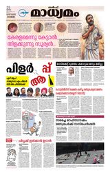 Madhyamam Jeddah