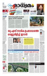 Madhyamam Jeddah
