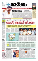 Madhyamam Jeddah