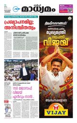 Madhyamam Jeddah