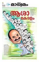 Madhyamam Jeddah