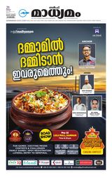 Madhyamam Jeddah