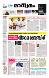 Madhyamam Jeddah