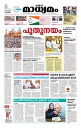 Madhyamam Jeddah