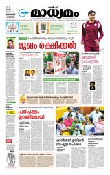 Madhyamam Jeddah
