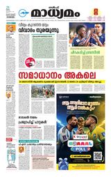 Madhyamam Jeddah