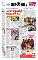 Madhyamam Jeddah