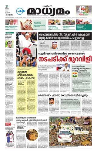 Madhyamam Kuwait - June 10, 2025 Madhyamam Kuwait Cover - June 10, 2025 Edition