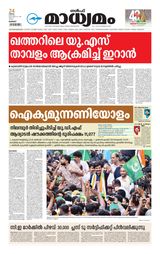 Madhyamam Kuwait