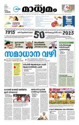 Madhyamam Kuwait