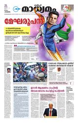 Madhyamam Kuwait