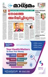 Madhyamam Kuwait