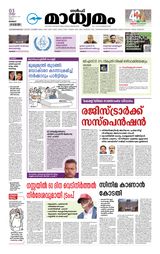Madhyamam Kuwait