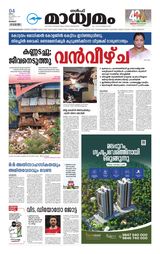 Madhyamam Kuwait