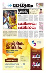 Madhyamam Kuwait