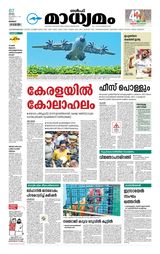 Madhyamam Kuwait