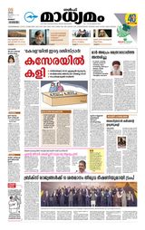 Madhyamam Kuwait