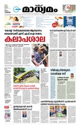 Madhyamam Kuwait