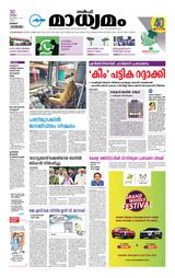 Madhyamam Kuwait