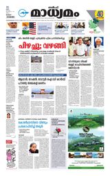 Madhyamam Kuwait