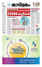 Madhyamam Kuwait