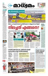 Madhyamam Kuwait