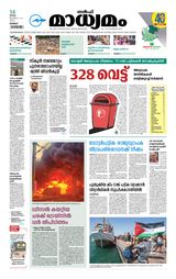 Madhyamam Kuwait