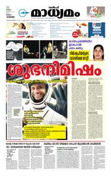 Madhyamam Kuwait