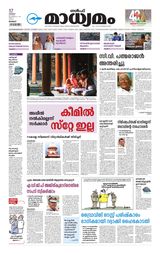 Madhyamam Kuwait