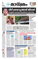 Madhyamam Kuwait