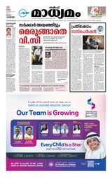 Madhyamam Kuwait