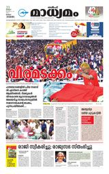 Madhyamam Kuwait