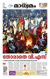 Madhyamam Kuwait