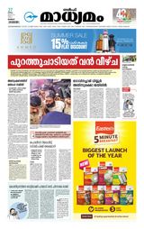 Madhyamam Kuwait