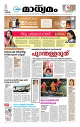 Madhyamam Kuwait