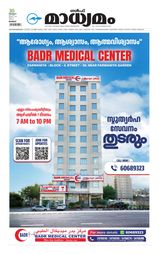 Madhyamam Kuwait