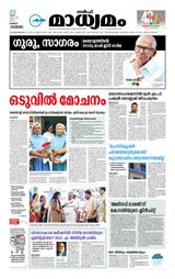 Madhyamam Kuwait