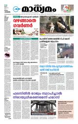 Madhyamam Kuwait